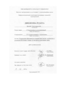 Ескіз