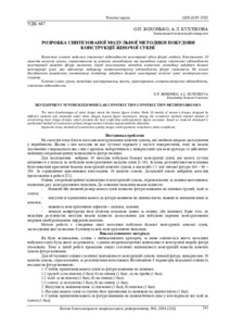Ескіз