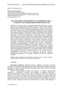 Ескіз