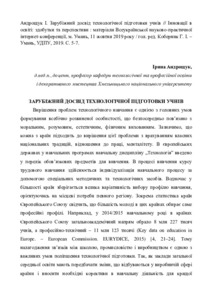 Ескіз