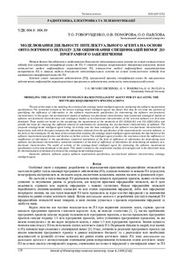Ескіз