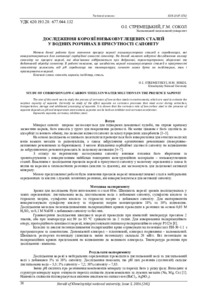 Ескіз