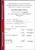 Ескіз