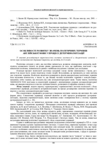 Ескіз