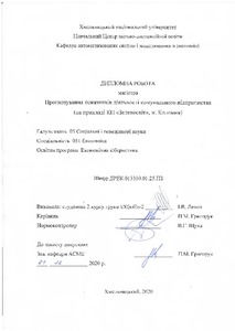 Ескіз