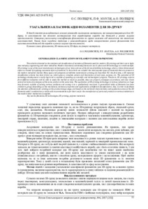 Ескіз