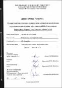 Ескіз