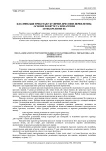 Ескіз