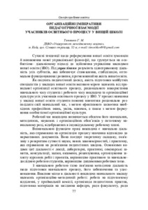 Ескіз