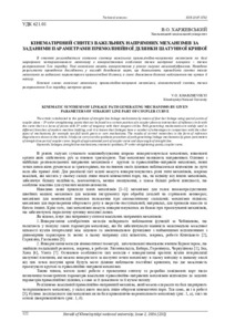 Ескіз