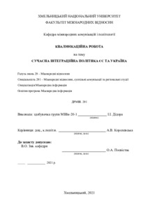 Ескіз