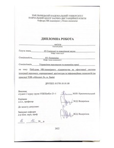 Ескіз