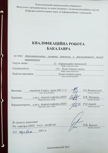 Ескіз
