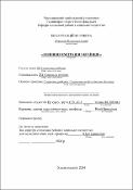 Ескіз