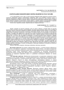 Ескіз