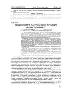 Ескіз