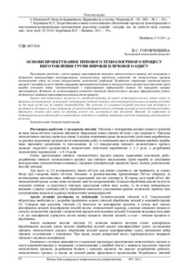 Ескіз