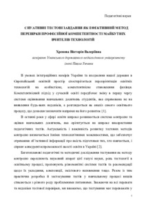 Ескіз