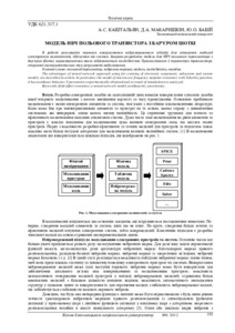 Ескіз