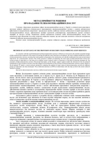 Ескіз