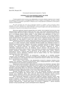 Ескіз
