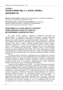 Ескіз