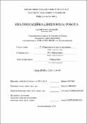 Ескіз