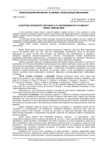 Ескіз