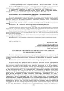 Ескіз