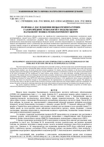 Ескіз