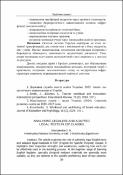 Ескіз