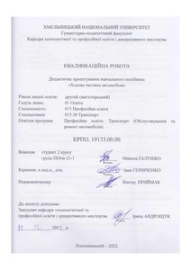 Ескіз