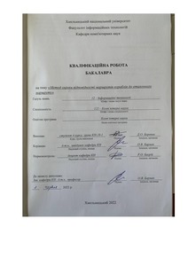 Ескіз