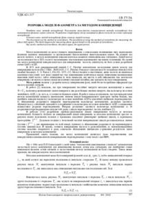 Ескіз