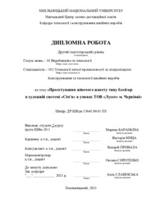 Ескіз