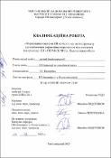 Ескіз