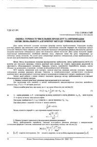 Ескіз