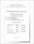 Ескіз