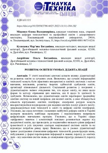 Ескіз