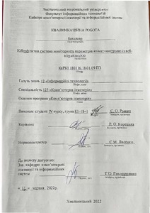 Ескіз