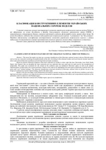Ескіз