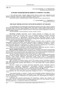 Ескіз