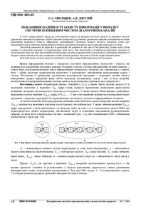Ескіз