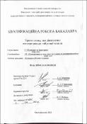 Ескіз