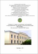Ескіз