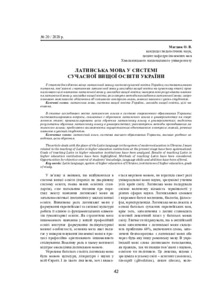 Ескіз
