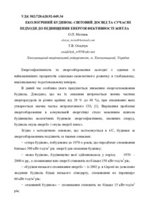 Ескіз