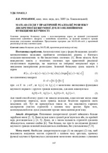 Ескіз