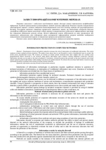 Ескіз