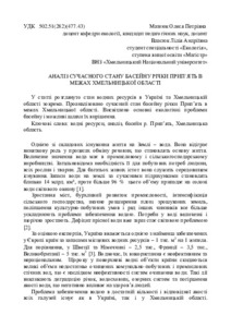 Ескіз